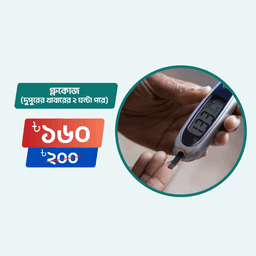 Glucose (2 Hours After Lunch)/2 Hours After Meal