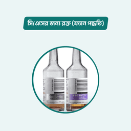 Blood for C/S (FAN Method)