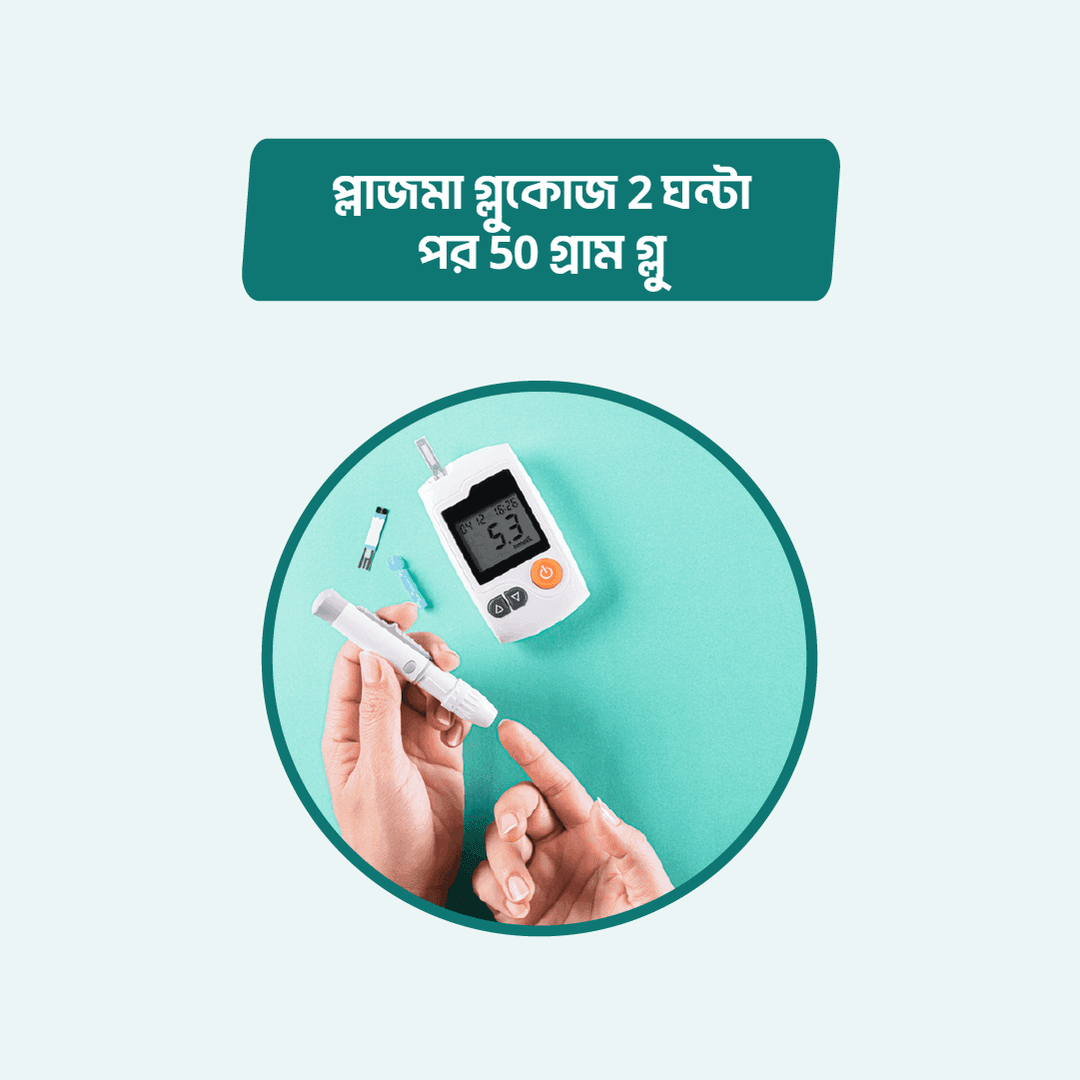 Plasma glucose 2 hrs after 50gm glucose