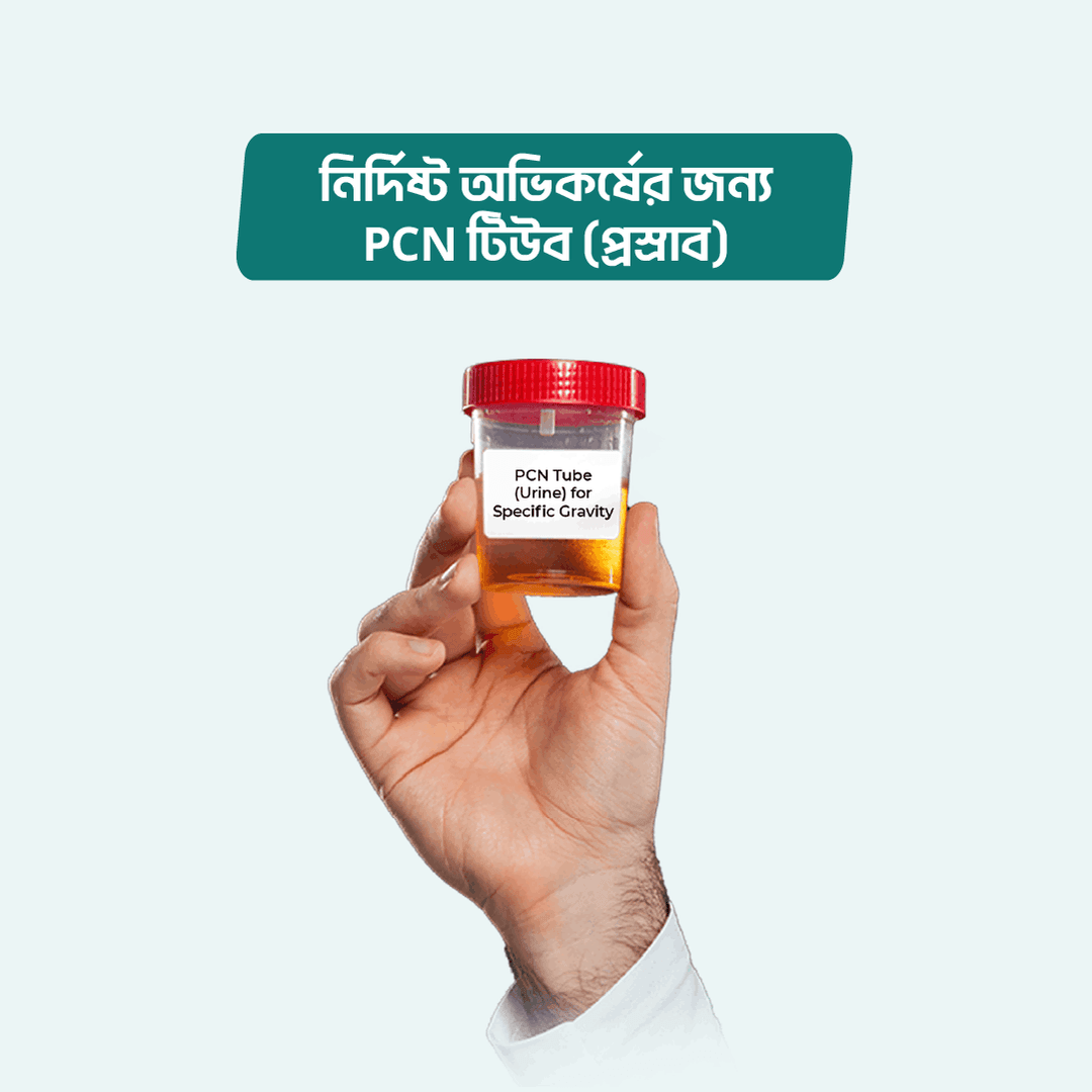 PCN Tube (Urine) for Specific Gravity