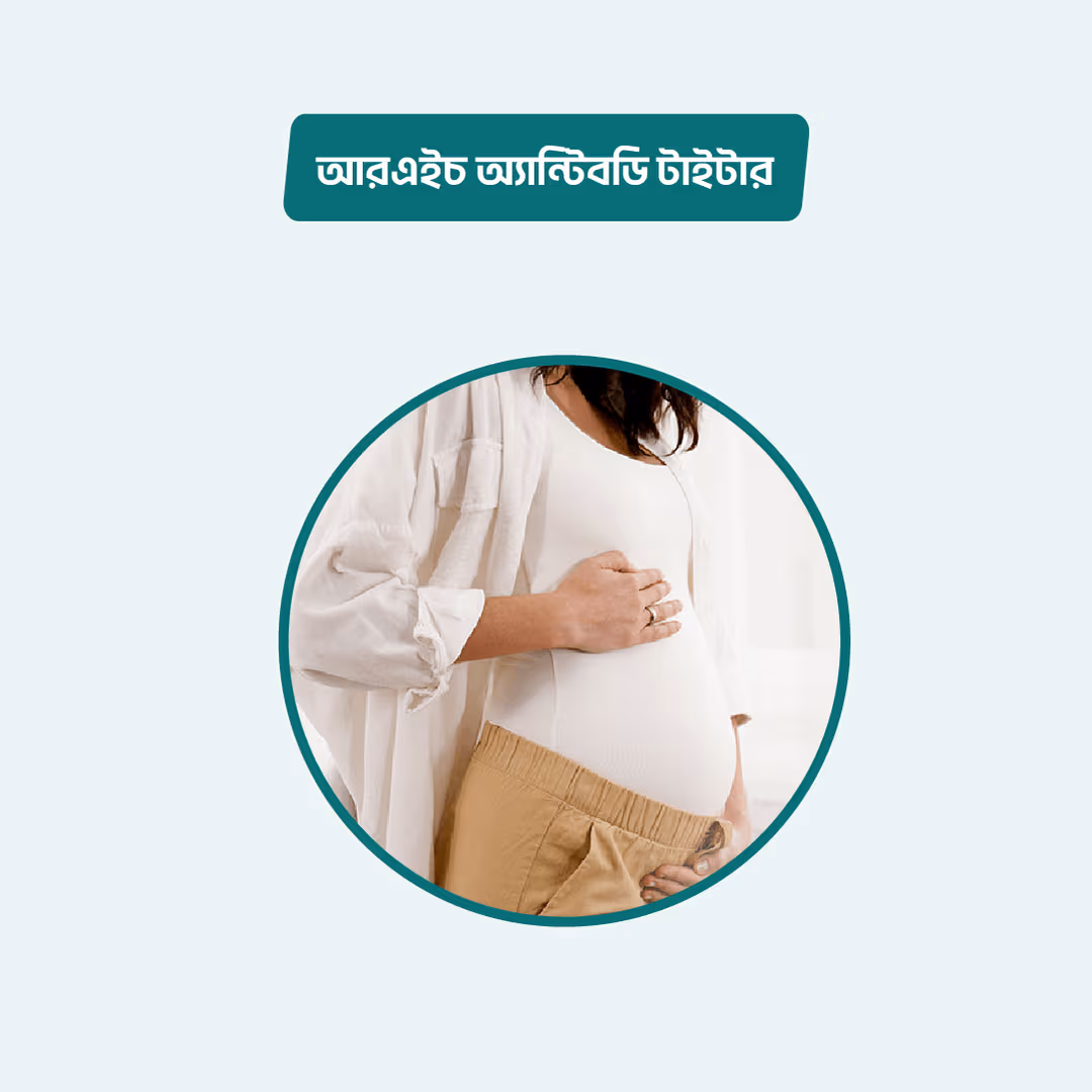 Rh Antibody(Anti- D Ab)