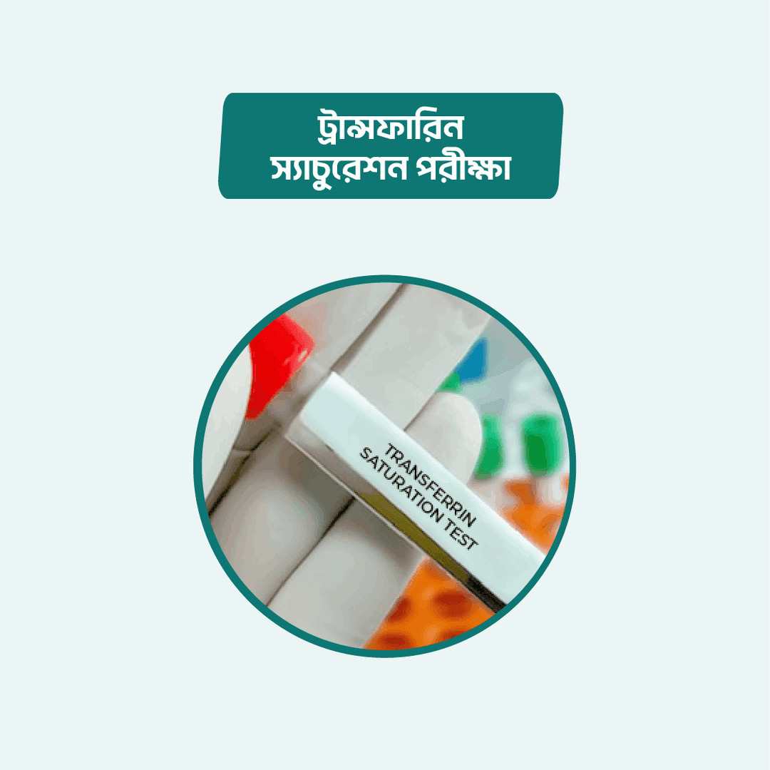 Transferrin saturation test