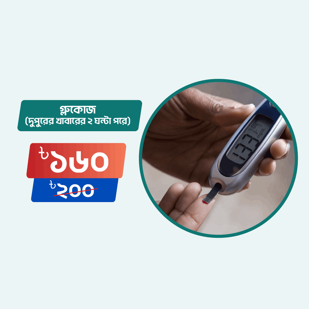 Glucose (2 Hours After Lunch)/2 Hours After Meal