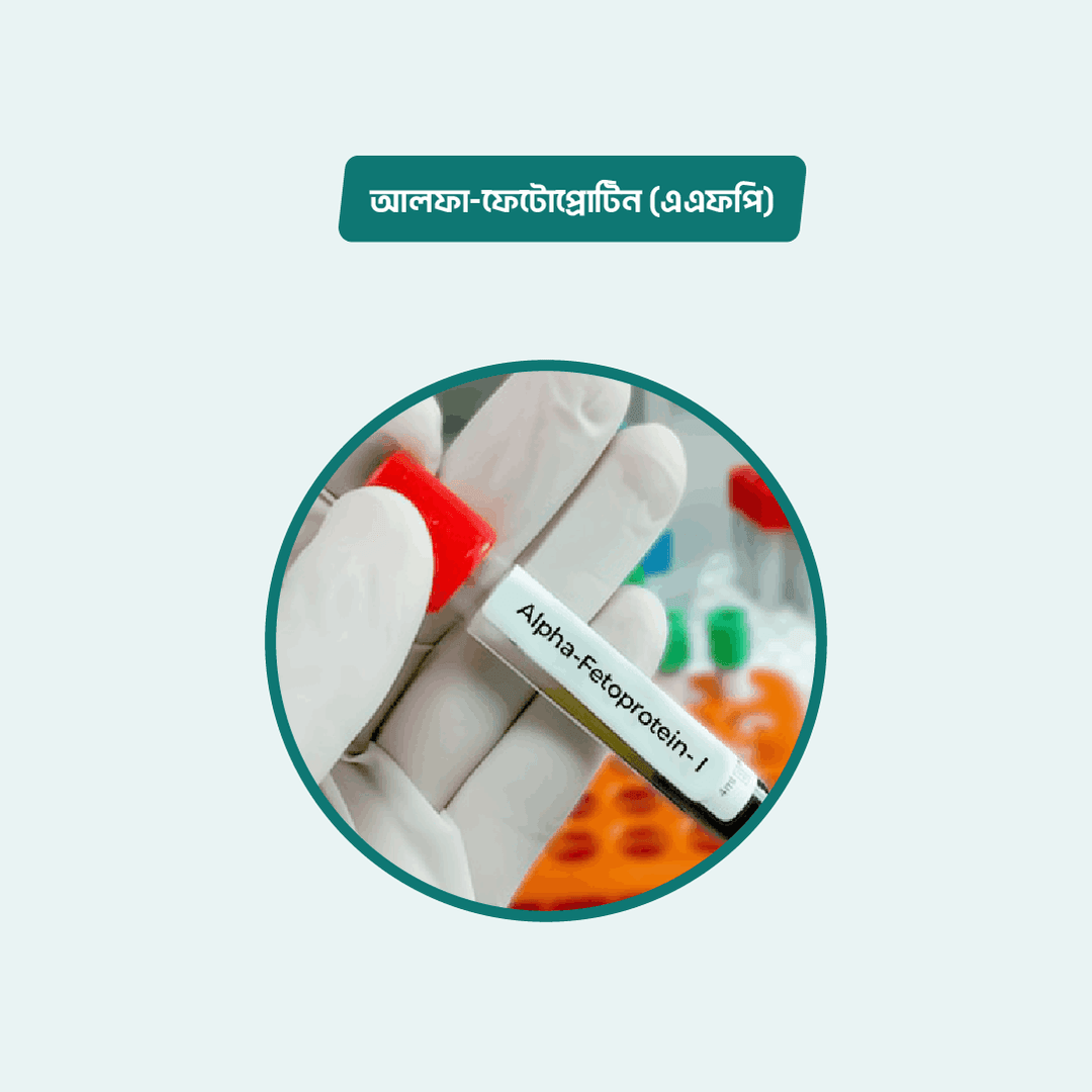 Alpha Feto Protein
