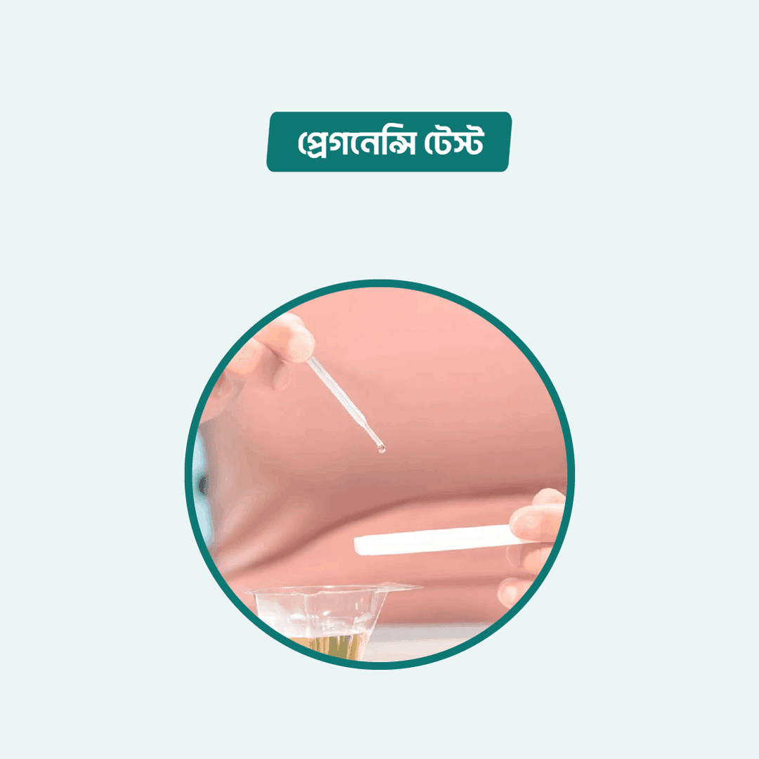 Pregnancy Test (HCG Level)