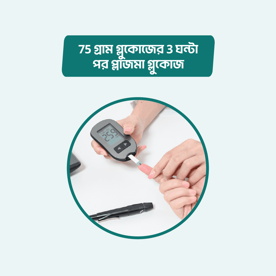 Plasma glucose 3 hrs after 75 gm glucose/B.S.3H AFTER 75GM GLUCOSE