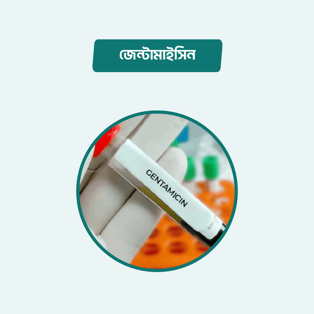 Gentamicin