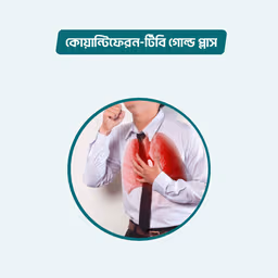 QuantiFERON-TB Gold Plus