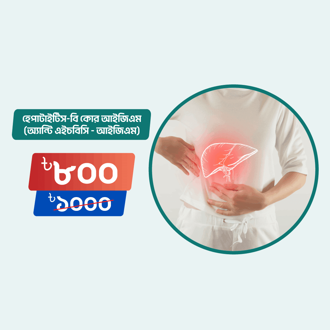 Hepatitis-B Core IgM ( Anti HBc - IgM)