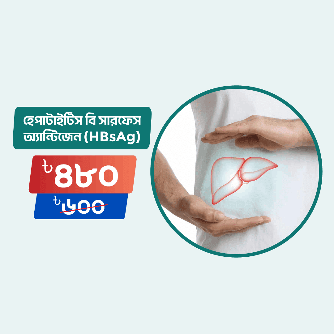 Hepatitis B Surface Antigen (HBsAg)