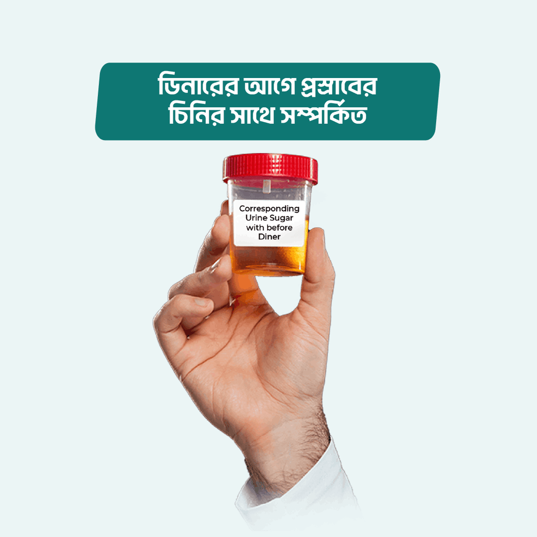 Corresponding Urine Sugar with before Dinner