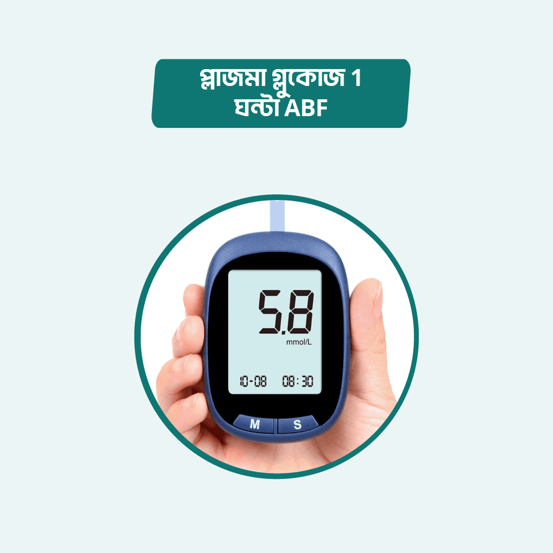 Plasma glucose 1 hour ABF/B/S 1 Hrs.ABF