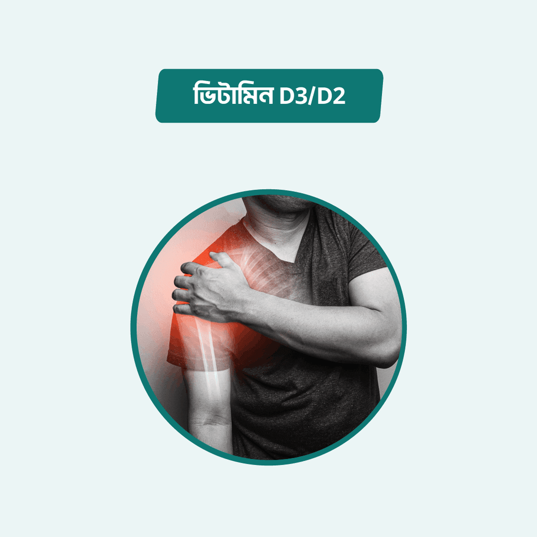 Vitamin D3/D2