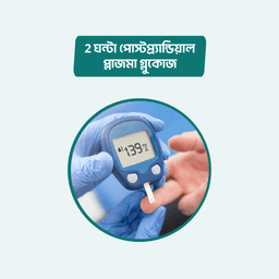 2 hrs postprandial Plasma glucose