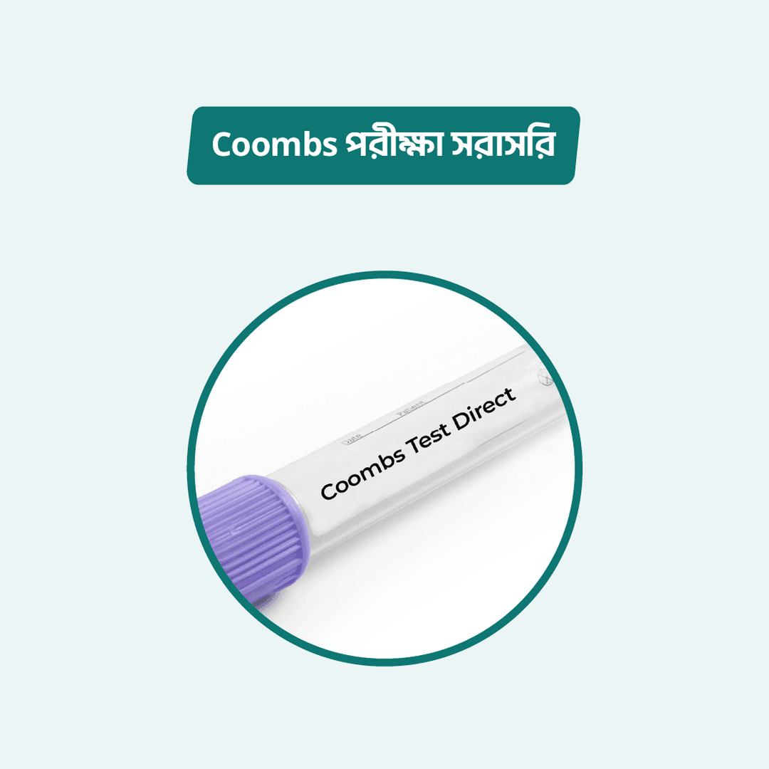 Coombs Test Direct