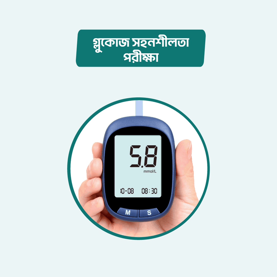 Glucose Tolerance Test