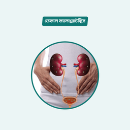 Fecal Calprotectin (fCAL)