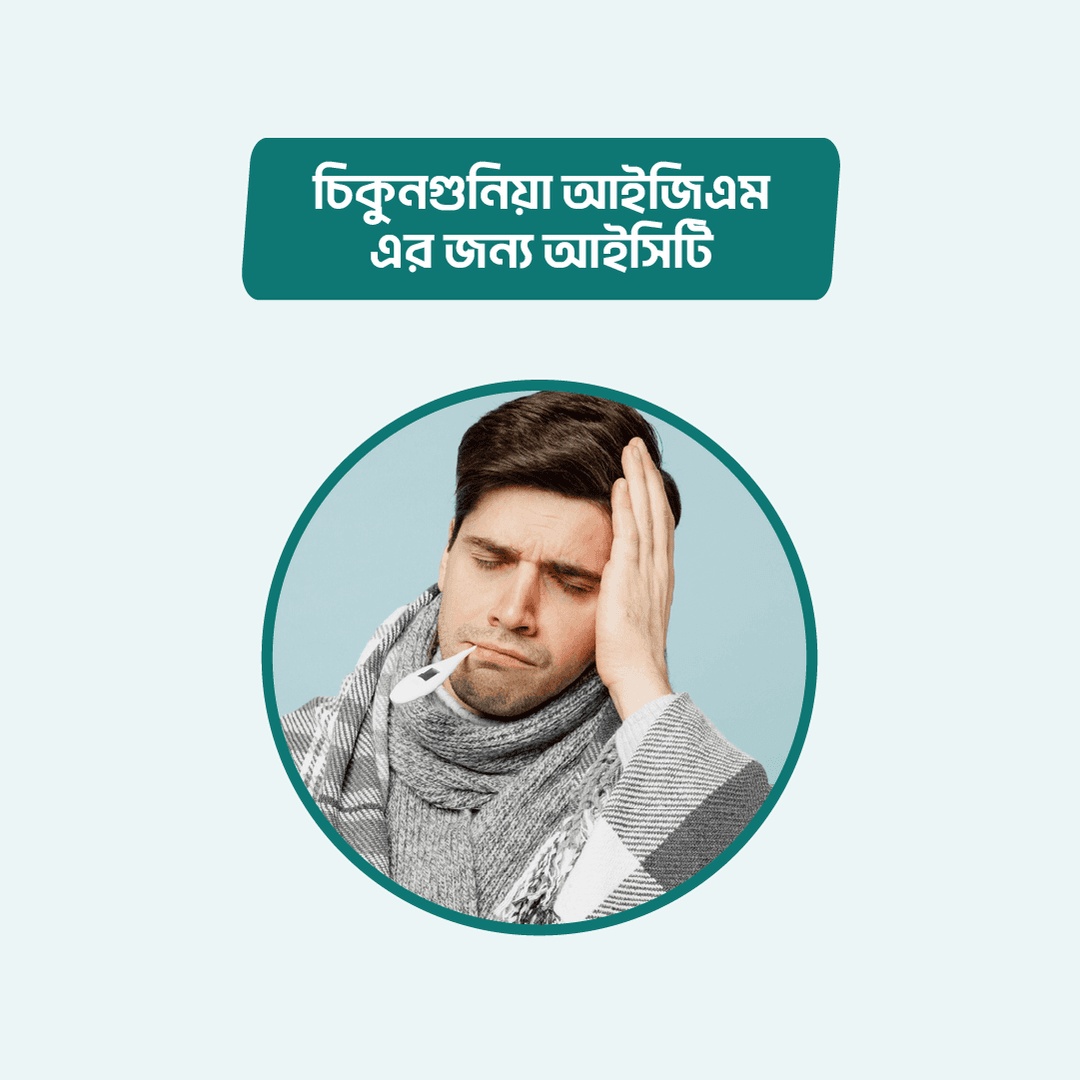 ICT for Chikungunya IgM