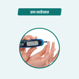 HOMA IR/Insulin Resistance Index (HOMA-IR)