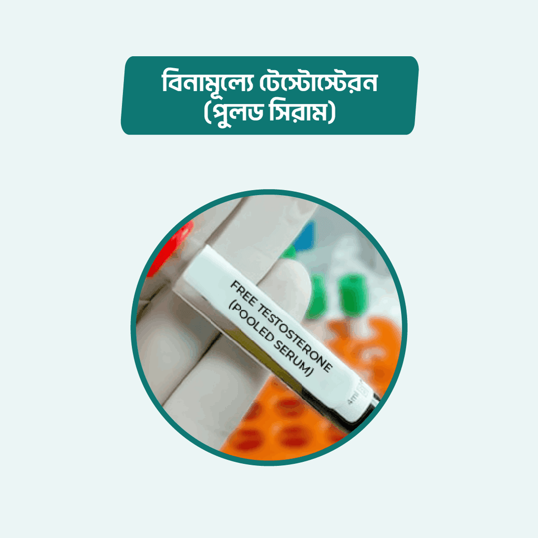 Free Testosterone (Pooled Serum)