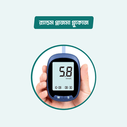 Random Plasma glucose (RBS)