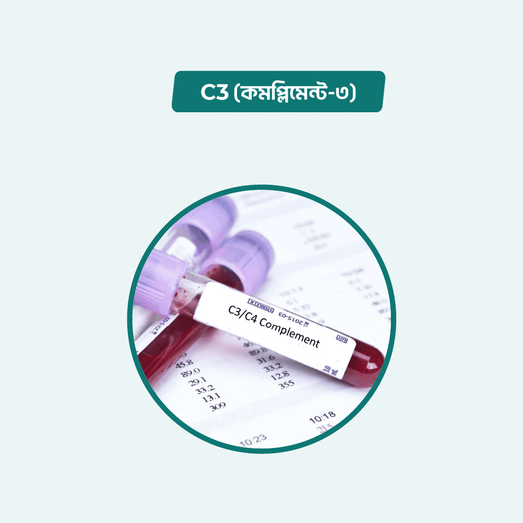 Complement 3 (C3) test