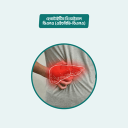 HBV-DNA (Quantitative)