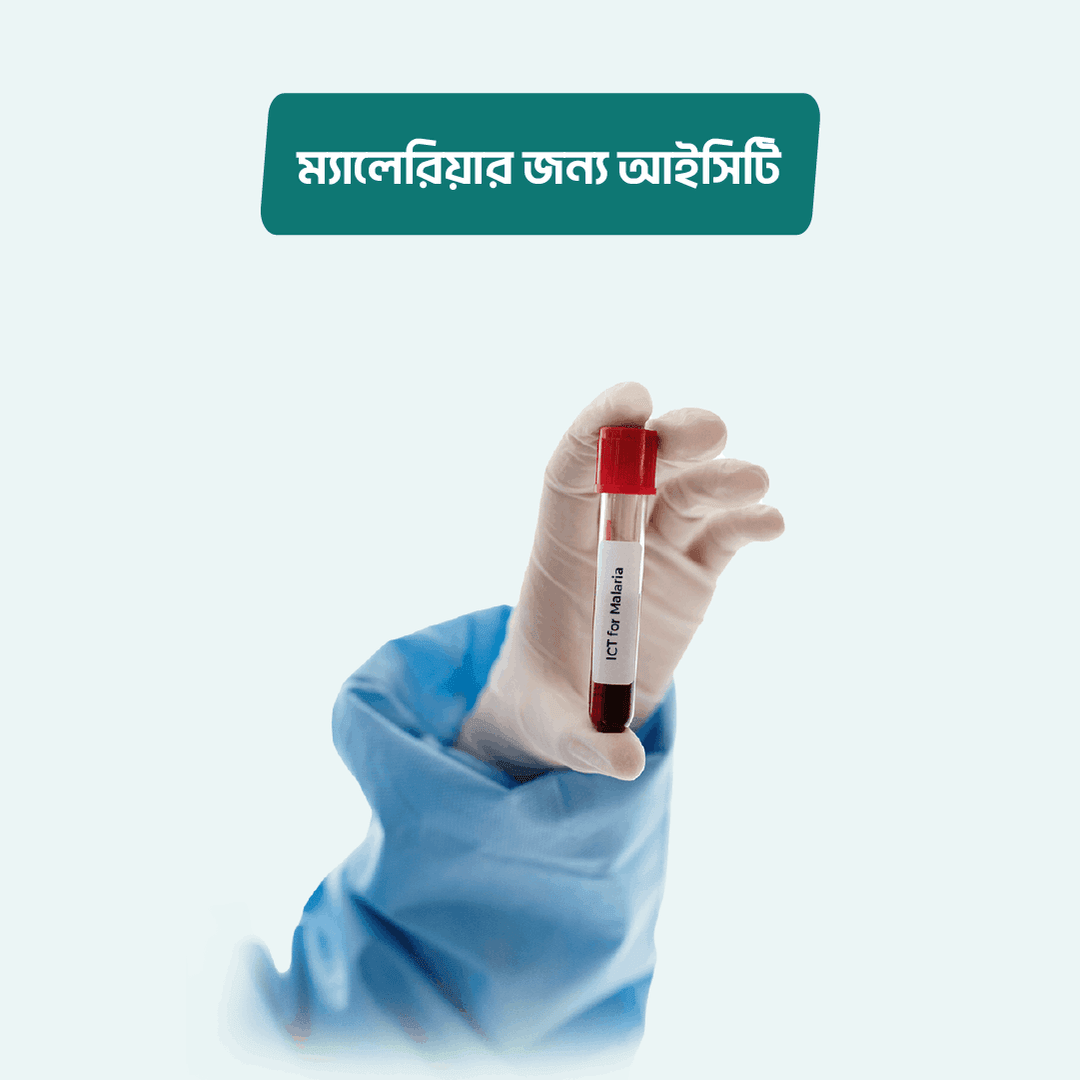 ICT for Malaria (p.f/p.v)