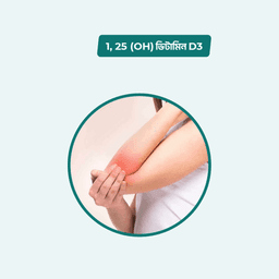 Vitamin D ( 25 - OH )