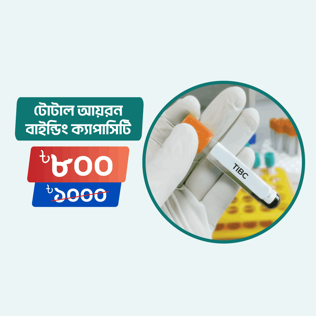 Total Iron Binding Capacity (TIBC)