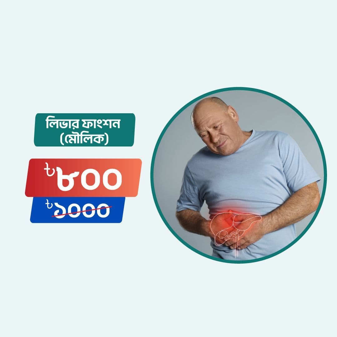 Liver Function (BASIC)