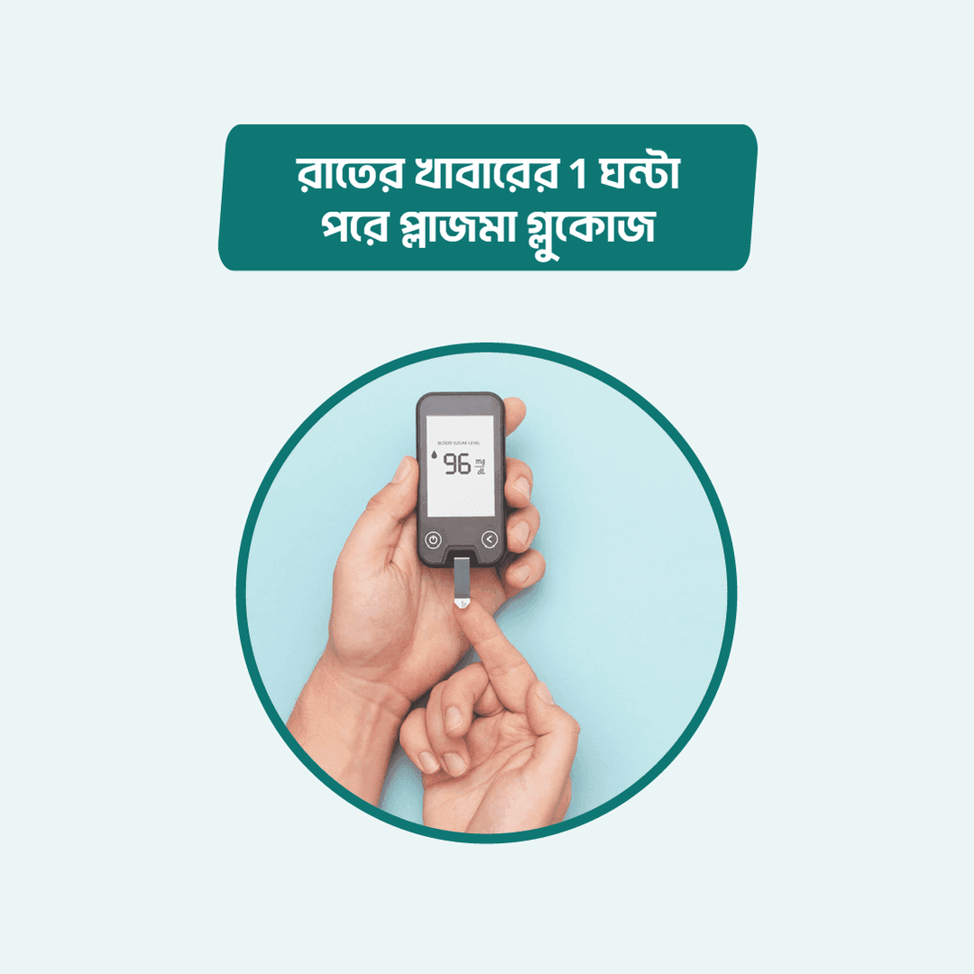 Plasma glucose 1 hr after dinner