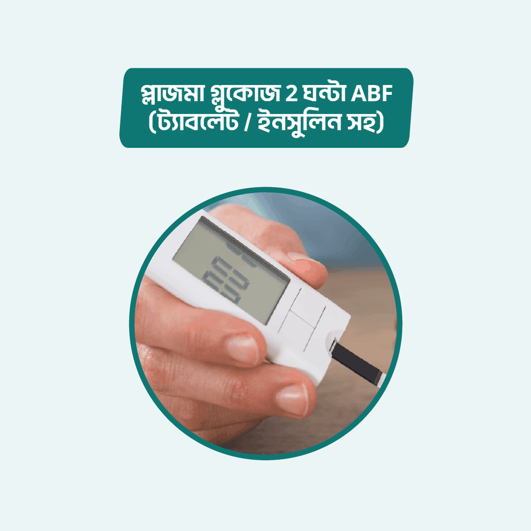 Plasma glucose 2 hrs ABF (With Tablet / Insulin)