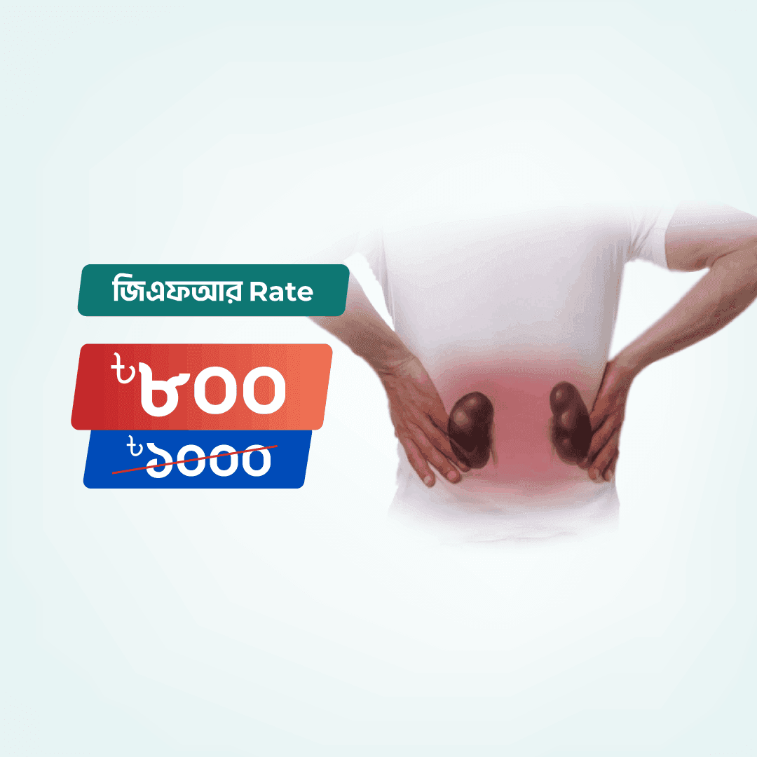 Estimated Glomerulo Filtration Rate (eGFR)