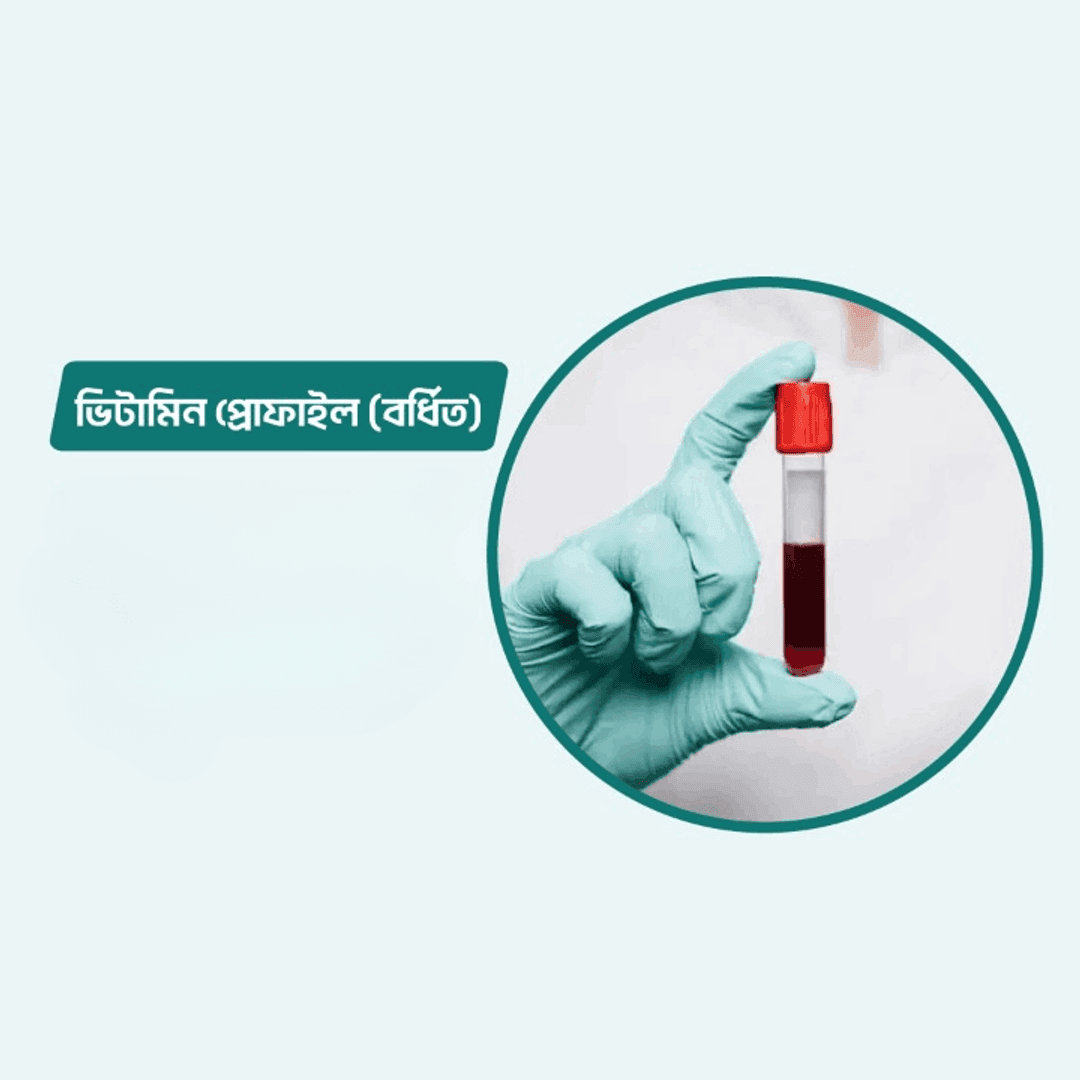 Vitamin Profile (Extended)