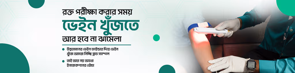 Lab test Online in Dhaka | Arogga Online Lab