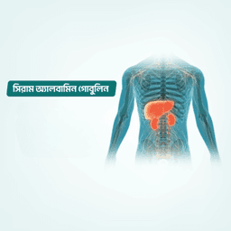 Albumin Globulin Ratio